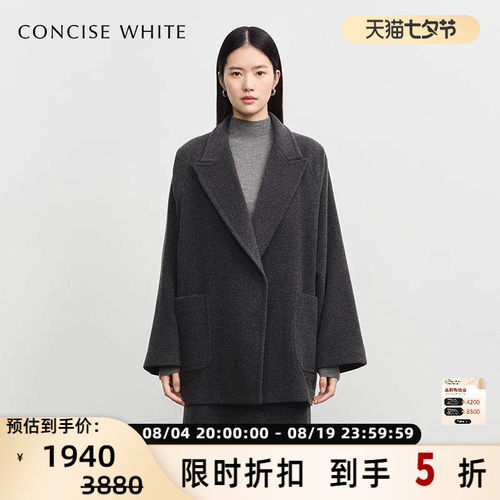 CONCISE-WHITE羊毛纯色毛呢外套