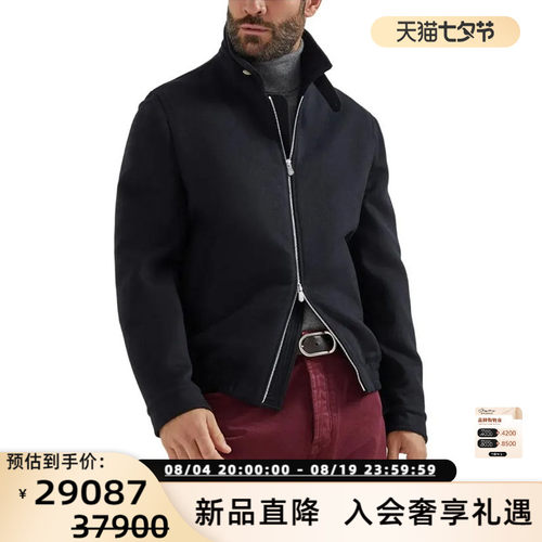 BC BRUNELLO CUCINELLI 男士立领拉链夹克外套银泰 301574