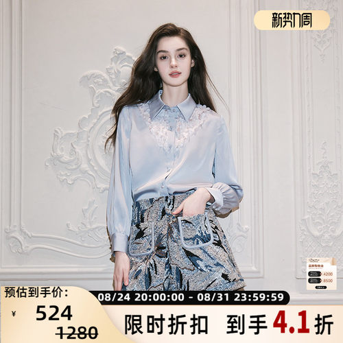 FLONAKED时尚淑女拼接衬衣