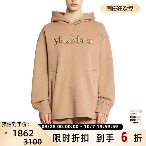 MAXMARA女士连帽卫衣宽松显瘦