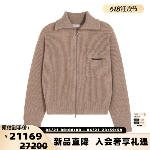 BC BRUNELLO CUCINELLI 女士简约纯色羊绒衫拉链开衫银泰 301574