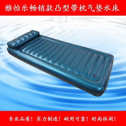 雅怡乐气垫水床垫充气水床桑拿水磨床洗浴气垫水床床充气充水两用