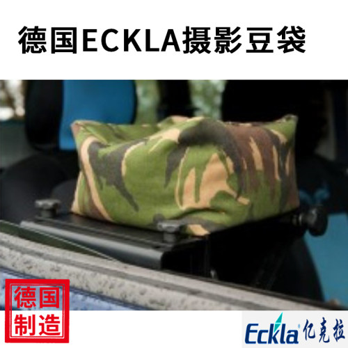 德国ECKLA原装进口照相机支撑布包豆袋迷彩色