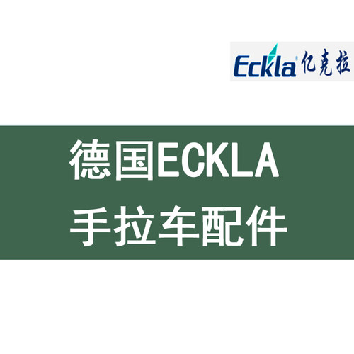 德国钓鱼零配件小拉车