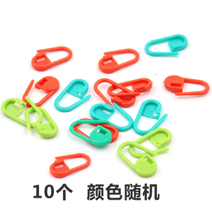 10个装 记数环记号圈 记号扣 毛线手工钩编织diy工具