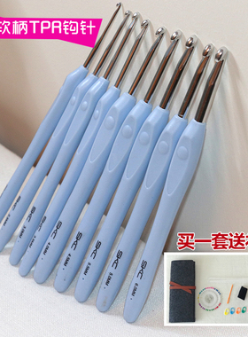 奇织妙想 SKC软柄钩针 铝钩胶柄钩针铝钩针手柄手工毛线编织工具