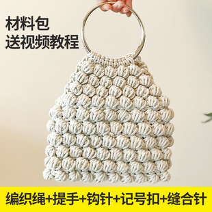 手工钩针手提包布条毛线编织绳材料包 DIY大牌同款 奇织妙想 编织