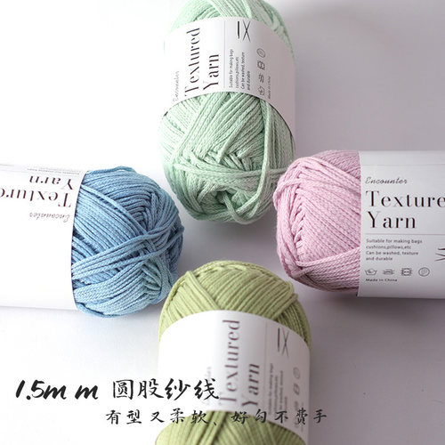 1.5mm圆股纱线  好勾不费手 21支棉圆股空心棉100g线钩针包包线