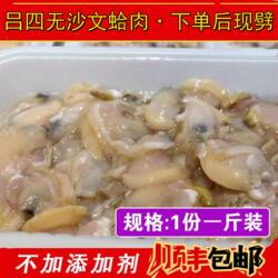 南通吕四海鲜水产文蛤肉当天现劈新鲜无沙文蛤肉非蛤蜊肉顺丰包邮