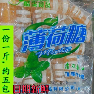 南通如东特产老式薄荷糖传统清凉糖清爽润喉酷爽手工糖果零食硬糖