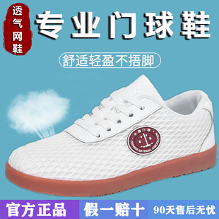 官方正品真皮门球鞋男女比赛专用直边双贴脚门球鞋透气夏季网面鞋