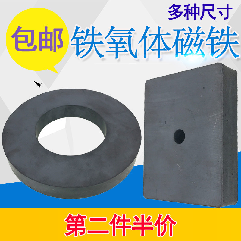 长方形强力铁氧体大块圆形磁石普通大磁铁石大号永磁铁圆环吸铁石