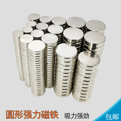 超强力小纽扣磁铁圆形教学办公用