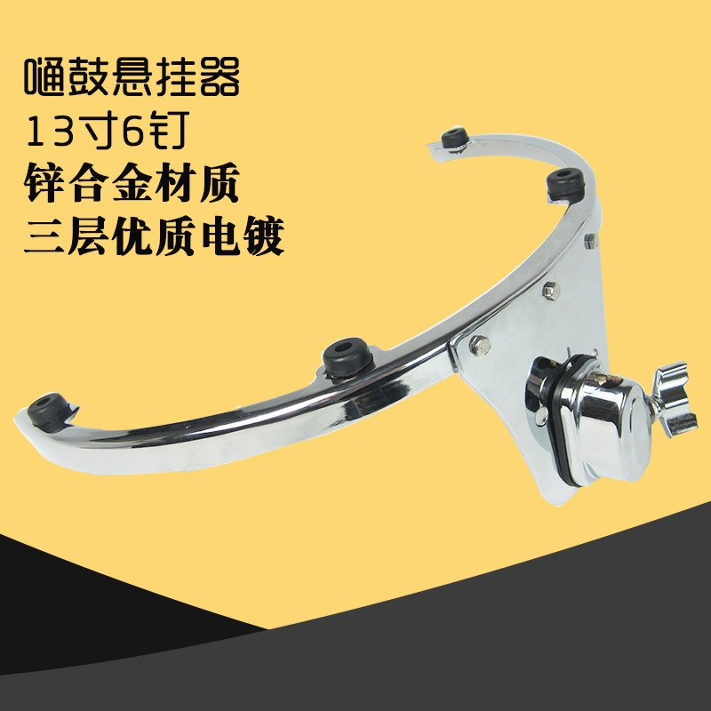 好评如潮  国货精品 架子鼓13英寸6钉嗵鼓悬挂支架 悬挂器 耳鼓架,乐器/吉他/钢琴/配件,鼓架/镲架,淘宝优惠券,粉丝福利购,淘宝优惠卷