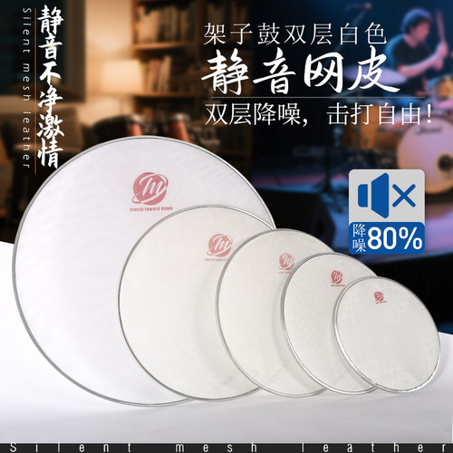 架子鼓静音网皮降噪佳家用防扰邻