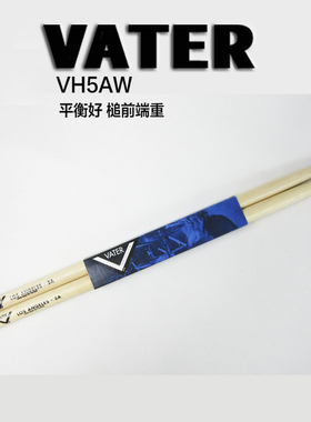 LosAngeles 5A 鼓棒 电架子鼓鼓棒 爵士鼓鼓棒 VH5AW