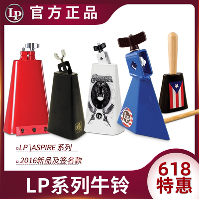 LP ASPIRE牛铃签名款\JAM\Jangle等CowBellS梆子底鼓牛铃悬挂支架