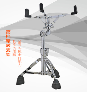 打击乐器达姆特TJW可调升降折叠小军鼓支架12寸哑鼓架架子鼓硬件
