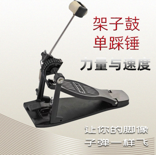 现货秒杀TJW架子鼓双链条踩锤带底板单踩双面槌头踏板演出练习用
