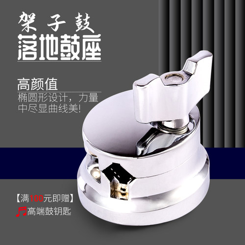 架子鼓落地鼓座抗氧化锁紧力强