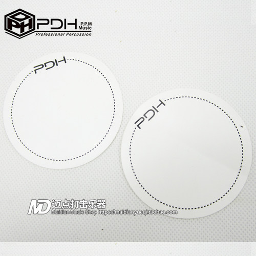 爆款冲冠  PDH 单踩补强贴 地鼓补强贴（黑色 白色）加强贴 2片装