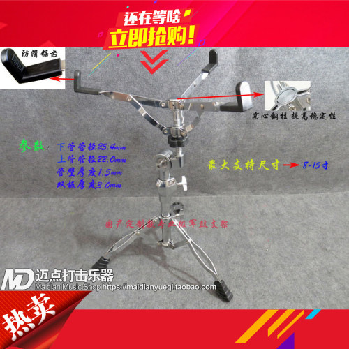 清仓特价国货精品定制款架子鼓折叠升降小军鼓支架通用12寸哑鼓架