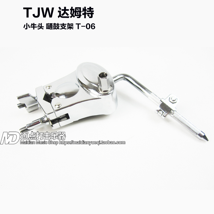 爆款冲冠 TJW 可夹式嗵鼓悬挂支架 小牛头 T-06 嗵鼓夹 单球夹