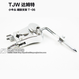 可夹式 嗵鼓悬挂支架 嗵鼓夹 冲冠 单球夹 TJW 爆款 小牛头
