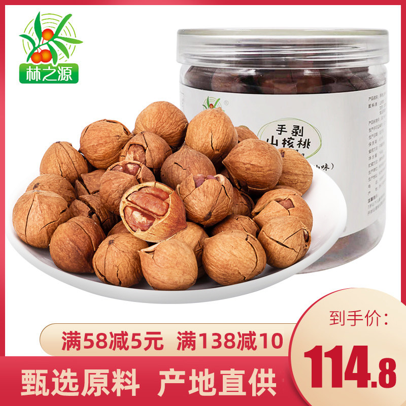 The source of Lin new goods Linan Hand stripping Hickory Boiled wild Walnut kernel Creamy Snack 4 Cannedin the Snacks/Nuts/Specialty , Hickory/Nuts/Roasting , Hickory  category - from Buy2taobao.com to provide professional Taobao agent buy service