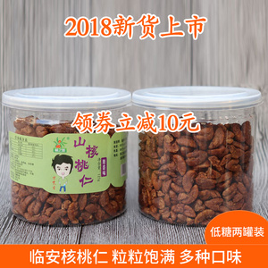 39.8元包邮 林之源 山核桃仁 125g*2罐