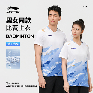 李宁正品大赛羽毛球服男女同款2026新款短袖速干吸汗专业运动上衣