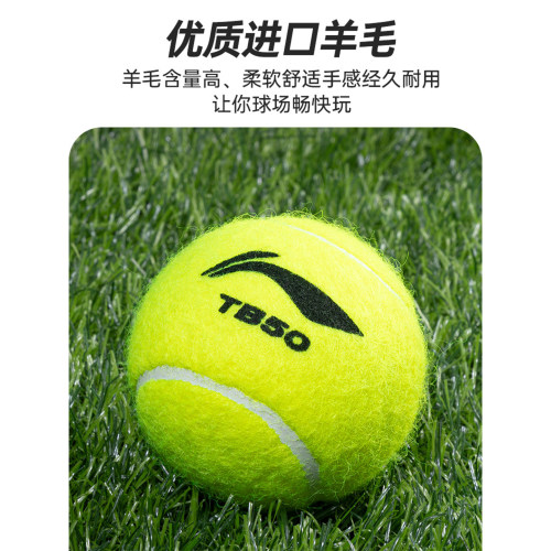 李宁网球官方正品高弹耐打抗冲击不变形入门训练专业比赛网球