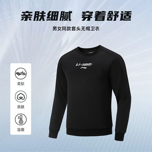 李宁长袖春夏运动T恤无帽卫衣