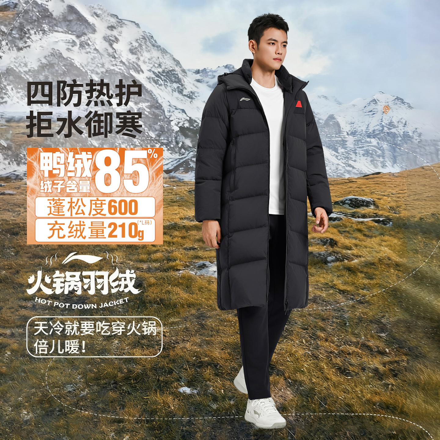 【2025新品】李宁超轻运动羽绒服乒乓版男女东北户外保暖长款外套