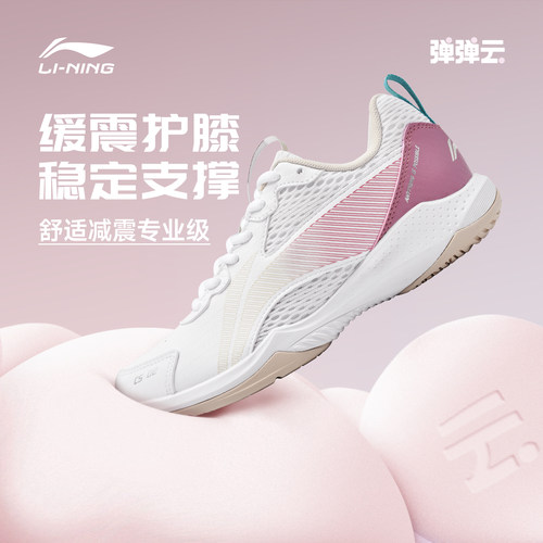 Lining李宁专业羽毛球鞋网球鞋