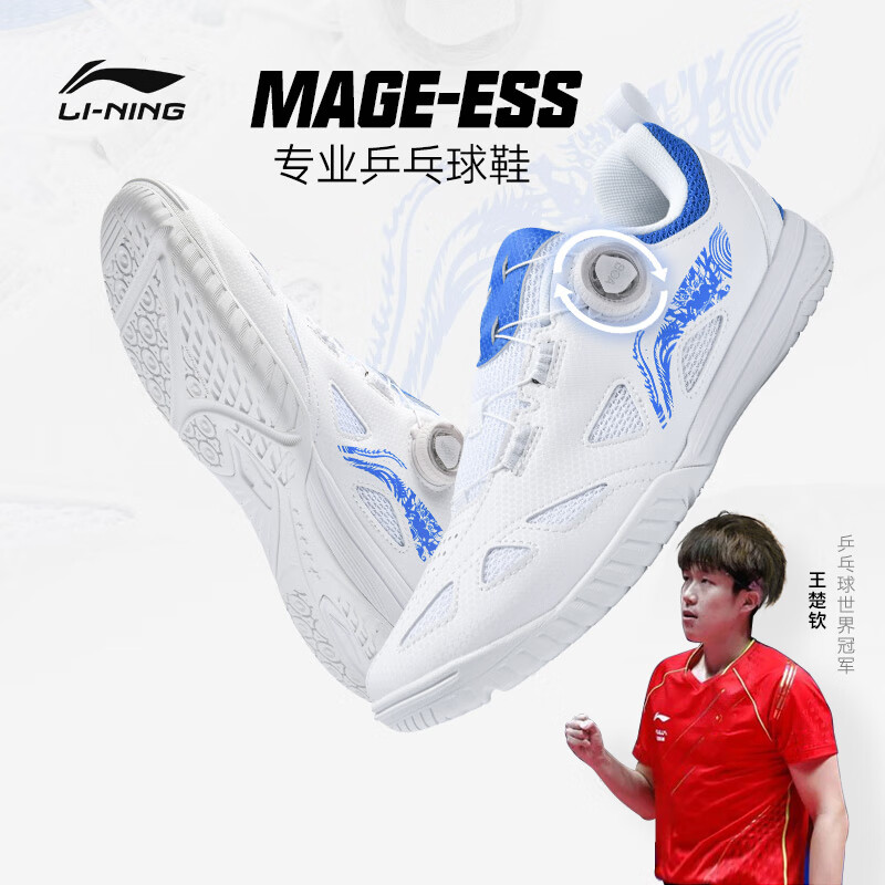 乒乓球鞋王楚钦同款BOA防滑透气
