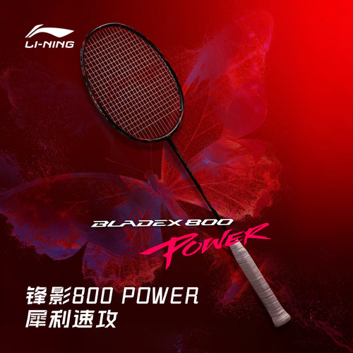 李宁【锋影800POWER】高端旗舰