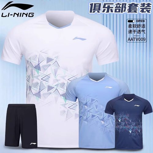 李宁羽毛球服比赛服套装速干透气