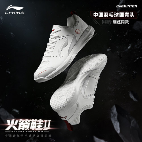 李宁羽毛球鞋国青羽训练赞助款
