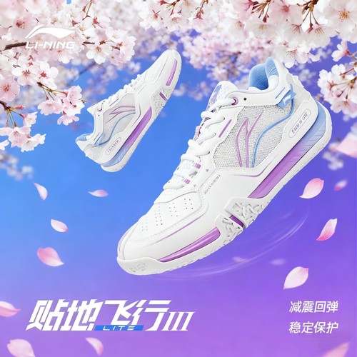 李宁贴地飞行3LITE专业羽毛球鞋