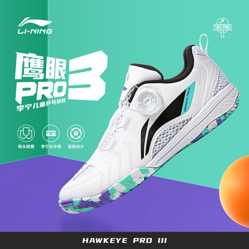 李宁正品鹰眼3.0PRO乒乓球鞋青少年透气网布专业运动鞋轻盈舒适