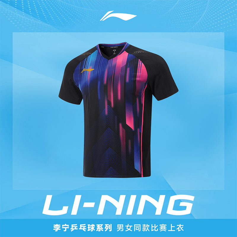 李宁乒乓球服男女同款速干透气