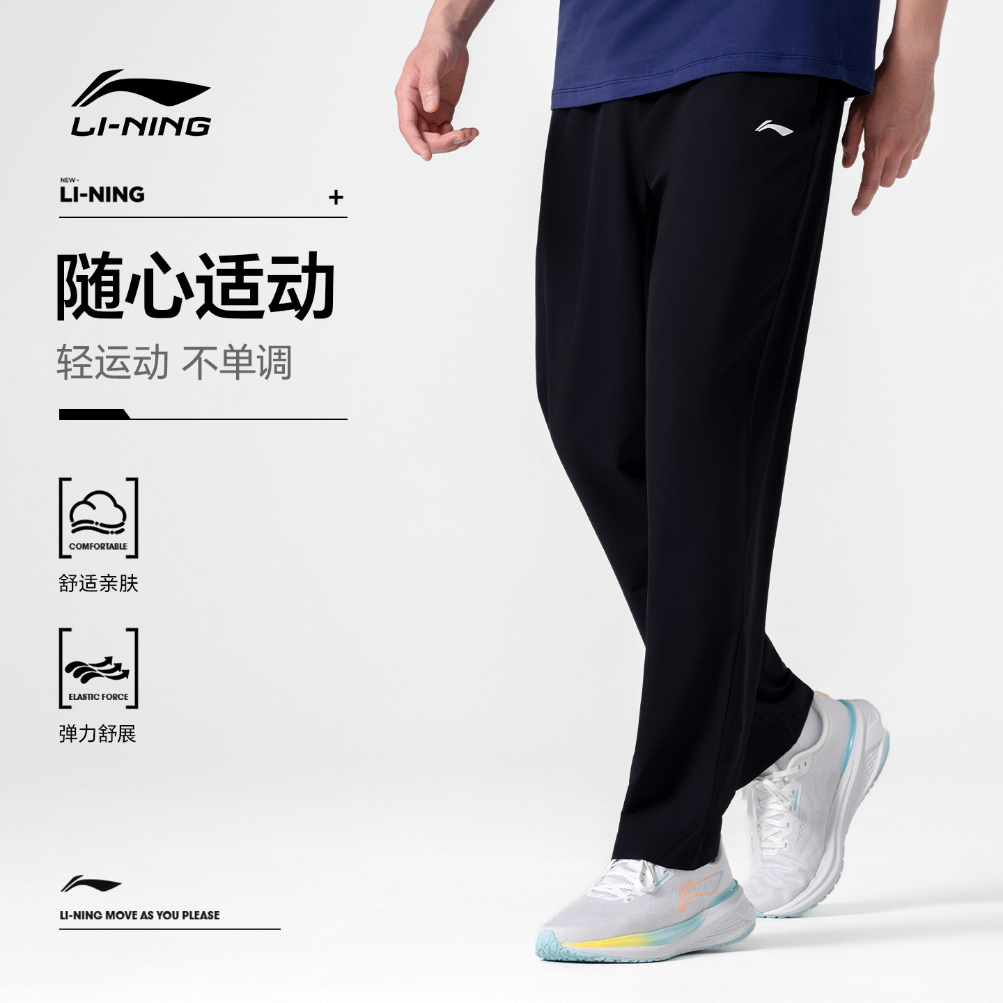 李宁速干运动长裤男女夏季薄款图片