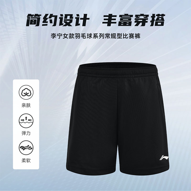 李宁运动短裤休闲娱乐速干比赛裤