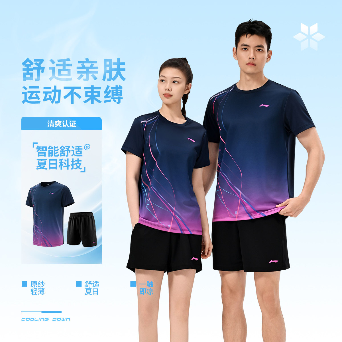 李宁2026新款速干乒乓球服套装图片