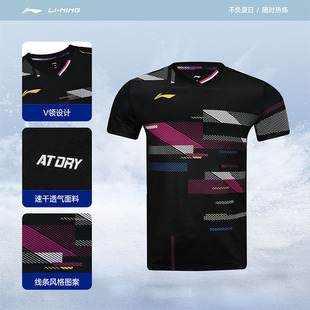 【2025新品】李宁羽毛球国际球星大赛服系列男款比赛上衣 AAYV031