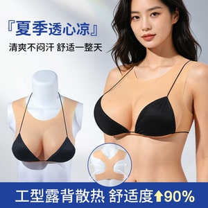 “真皮肤”硅胶义乳假胸性感内衣