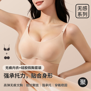 假胸文胸女主播内衣小胸显大硅胶假胸可穿戴女用胸垫加厚外扩胸罩