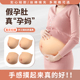 孕妇假肚子妊娠纹升级款 孕肚仿真硅胶假孕肚逼真超大肚皮怀孕道具