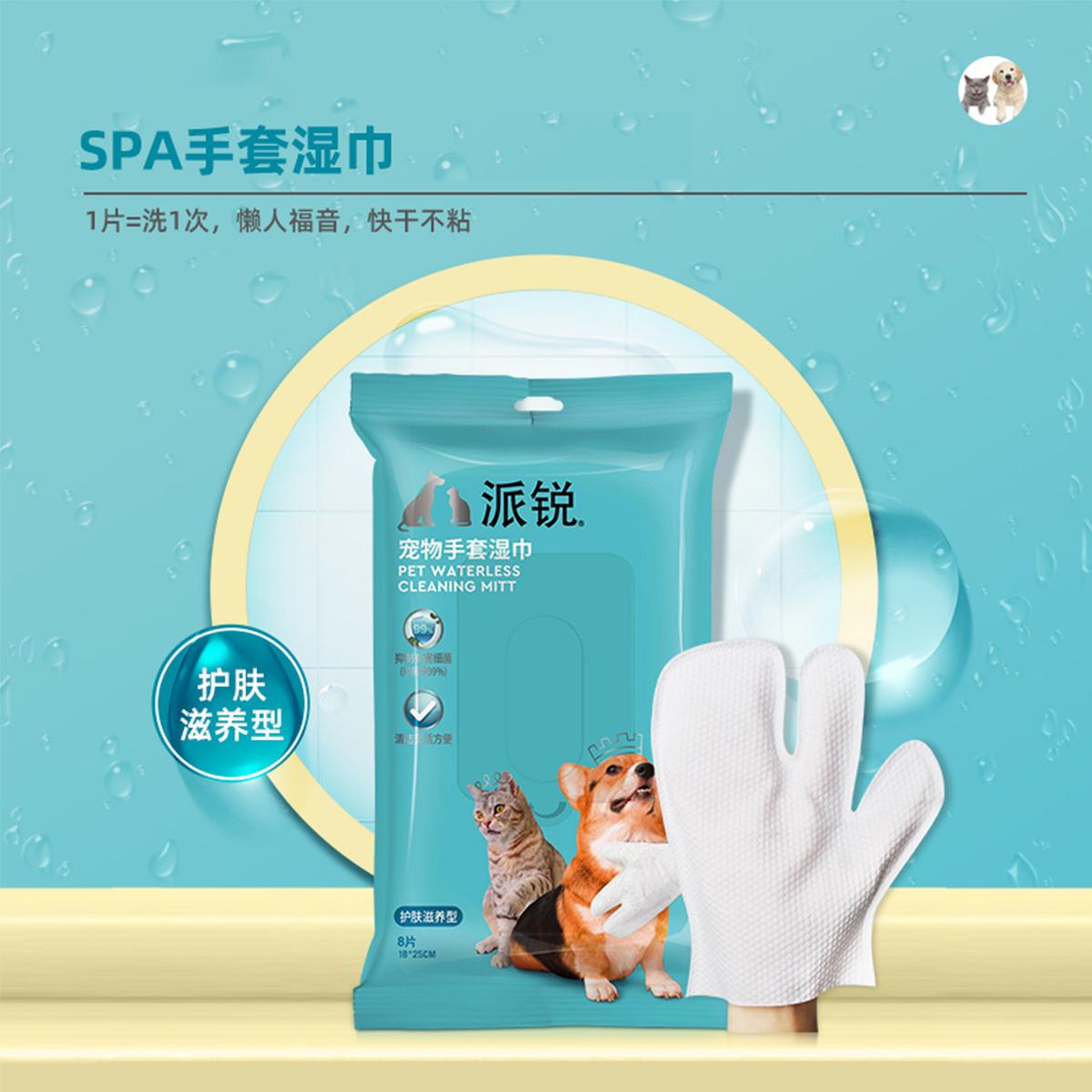 猫咪免洗手套宠物湿巾清洁除臭